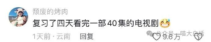 【爆笑】“抠搜男票硬凹霸总人设？”啊啊啊啊啊这X是非装不可吗（组图） - 49