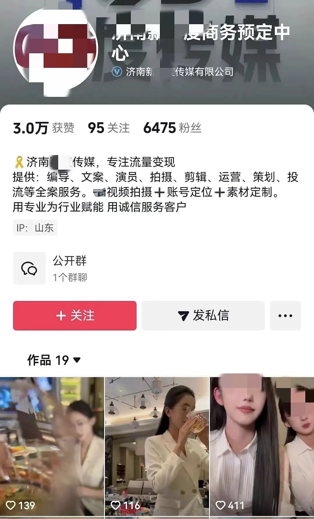 济南某KTV推出金丝眼镜行政套装服务员，疑似擦边体制内胆子太大（组图） - 12