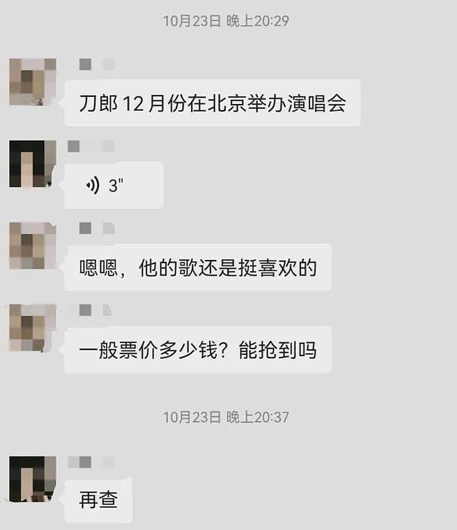 人气碾压周杰伦的“妈届”顶流，凭什么敢卖万元演唱会票？（组图） - 6