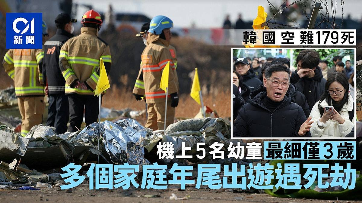 济州航空179死空难：多个家庭年尾出游遇死劫！最年幼乘客仅3岁...（组图） - 1