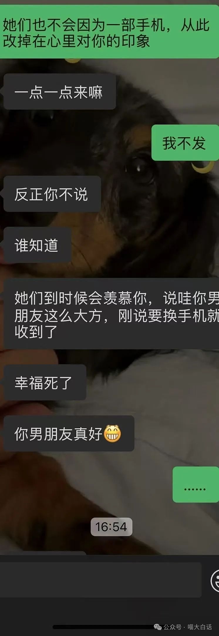 【爆笑】“抠搜男票硬凹霸总人设？”啊啊啊啊啊这X是非装不可吗（组图） - 7