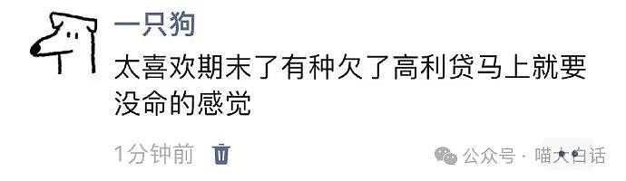 【爆笑】“抠搜男票硬凹霸总人设？”啊啊啊啊啊这X是非装不可吗（组图） - 45