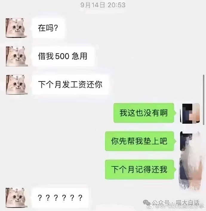 【爆笑】“抠搜男票硬凹霸总人设？”啊啊啊啊啊这X是非装不可吗（组图） - 66