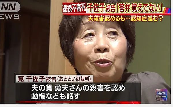 日本“黑寡妇”狱中身亡，生前下毒谋杀多名男友及丈夫，骗保继承变千万富婆震惊社会…（组图） - 5