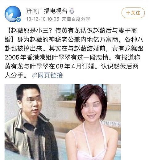 赵薇官宣离婚：老公出轨章子怡，负债7.5个亿？她终于不忍了？（组图） - 7