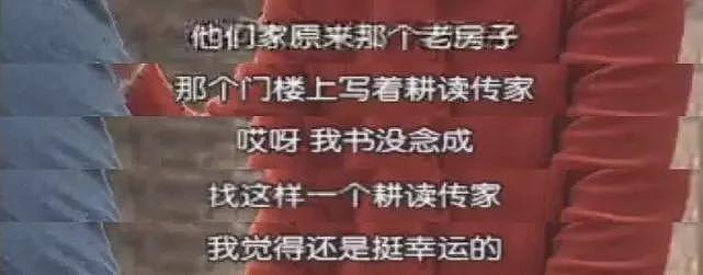 【情感】22年前向央视求救，说出“惊世之言”的陕西农妇回来了！治好了无数人的精神内耗（组图） - 7