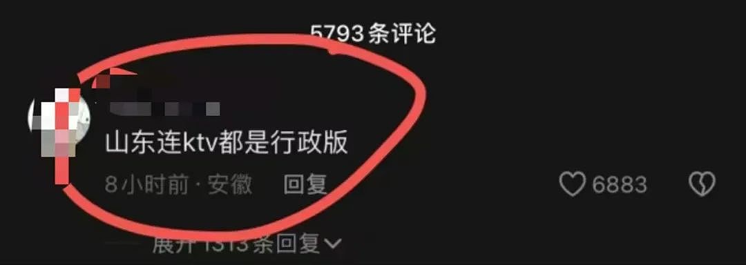 济南某KTV推出金丝眼镜行政套装服务员，疑似擦边体制内胆子太大（组图） - 2