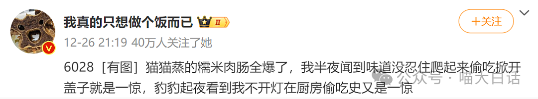 【爆笑】“抠搜男票硬凹霸总人设？”啊啊啊啊啊这X是非装不可吗（组图） - 18