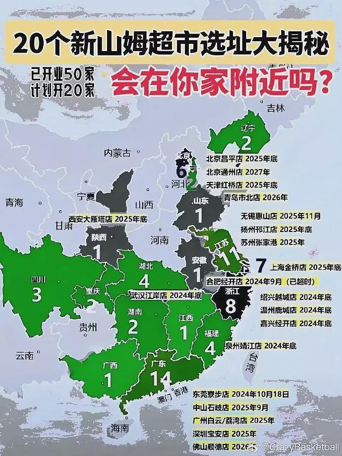 代购疯狂背后：近万商超倒闭，山姆全国扩张（组图） - 6