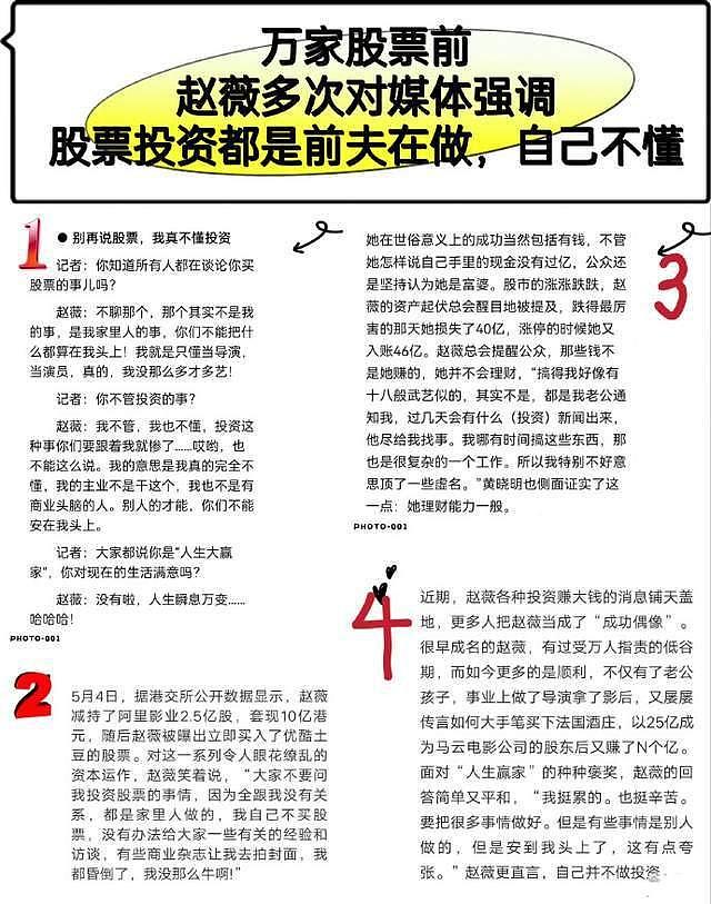 赵薇和前夫黄有龙，早就各有新欢，官宣离婚是不想背负声名和债务（组图） - 12