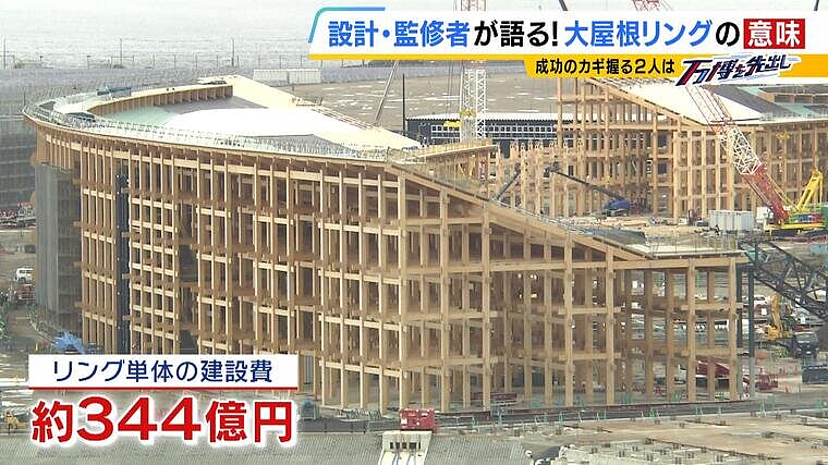 耗资344亿的世界最大木造建筑，日本万博“指环王”将完工！建好居然还要拆，惨遭大众批判！（组图） - 7