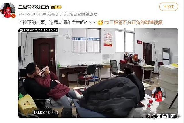 中学老师与女学生办公室接吻：传老师已婚，有小孩，监控视频曝光（视频/组图) - 1