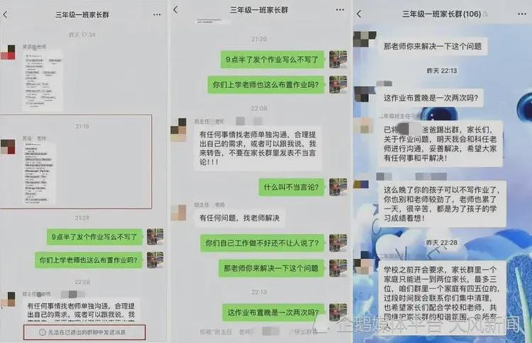 家长质疑布置作业太晚被班主任踢出群，两名老师已道歉！家长重新入群，英语老师发“热烈欢迎”表情包（组图） - 2