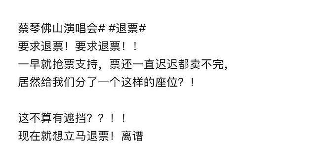 67岁蔡琴演唱会翻车，迟到40分钟才开唱，观众买高价票成冤种（组图） - 4