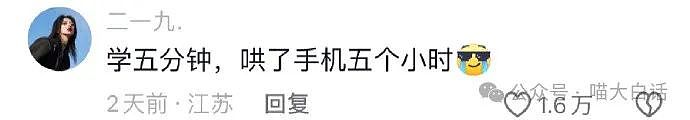 【爆笑】“抠搜男票硬凹霸总人设？”啊啊啊啊啊这X是非装不可吗（组图） - 52