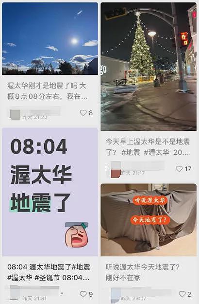 华人睡梦中被震醒！加拿大清晨突发地震，安省震感明显！房子、桌子全都在晃...（组图） - 3