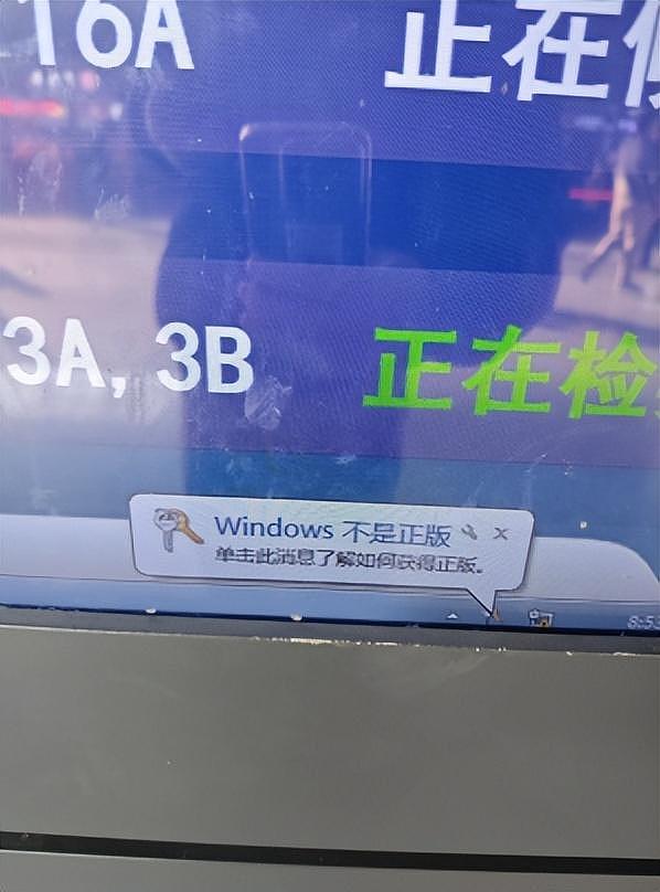 上海火车站显示屏现弹窗，windows系统提示盗版（组图） - 3