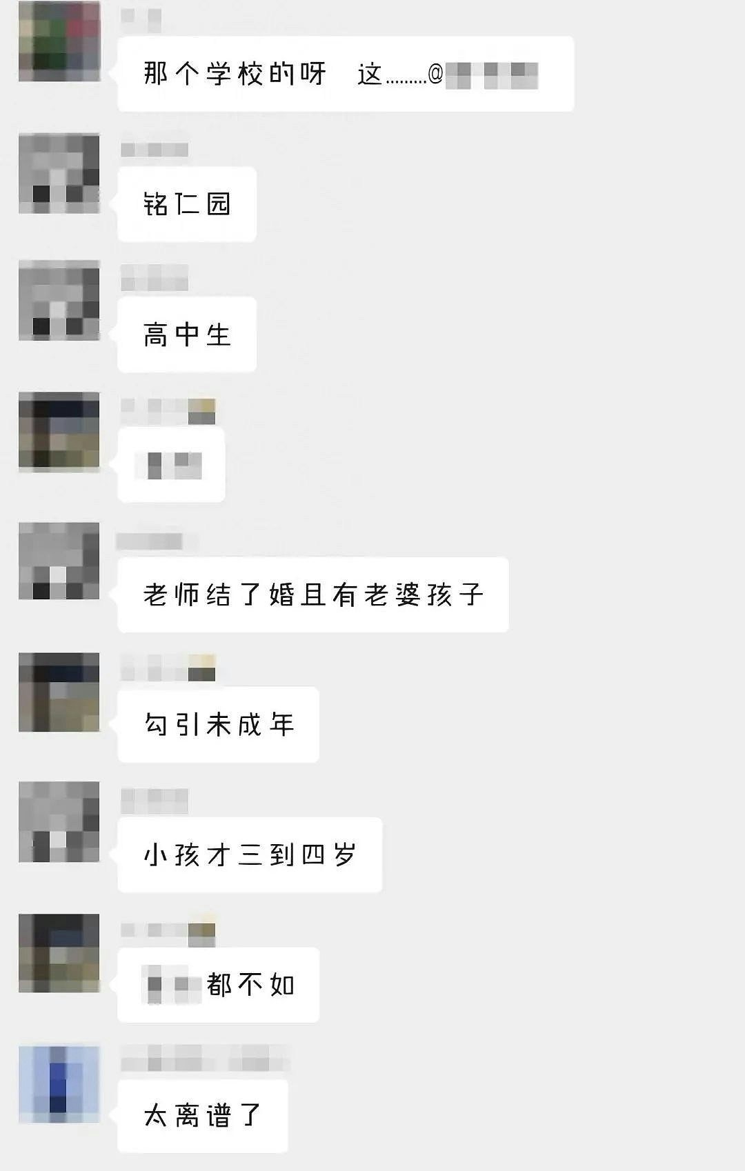 四川高中老师与女学生搂抱亲吻！网民怒斥畜牲，教育局介入处理（组图） - 6