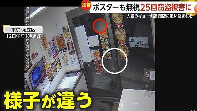 日本开无人饺子店，两年直接被偷破产了（组图） - 10