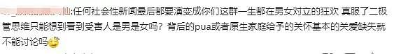 17岁花季少女被男友pua献身后跳楼身亡，女生舔狗行为被质疑，评论区吵疯了（组图） - 26