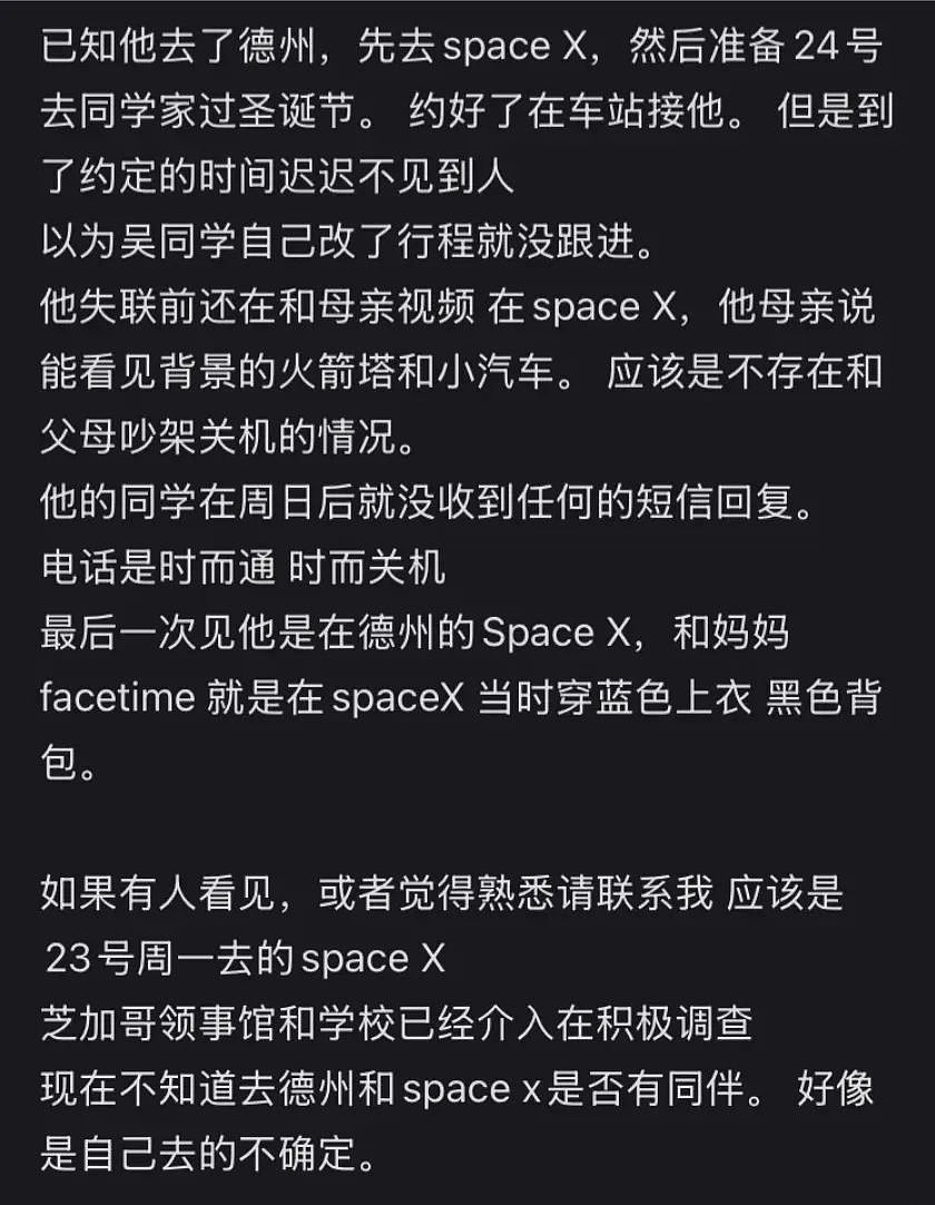 中国留学生参观Space X后失踪，一周后被发现关押在边境拘留所（组图） - 2