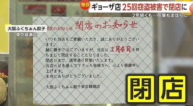 日本开无人饺子店，两年直接被偷破产了（组图） - 2