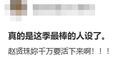 从爆火到塌房，他只用了4天（组图） - 17