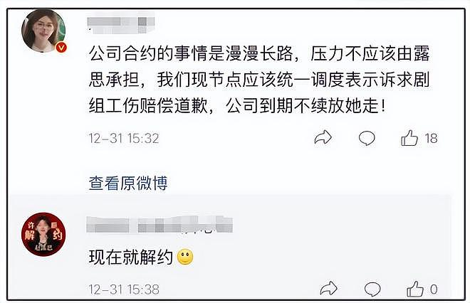 赵露思好友发声翻车！被质疑炒作逼公司解约，业内痛批占热搜资源（组图） - 8