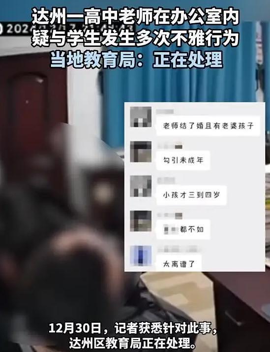 四川一中学男教师与女学生搂抱亲吻，监控画面曝光，内容不堪入目（视频/组图） - 6