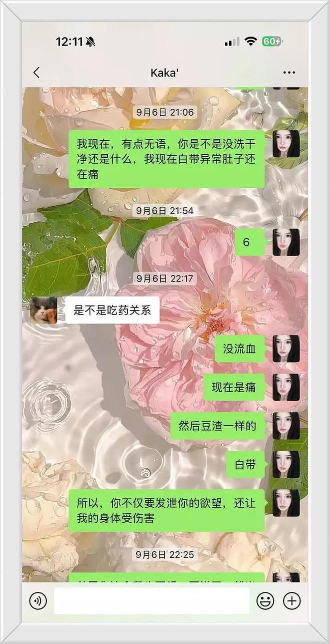 炸裂！女子发文怒斥张玉宁弟弟：强行发生关系，查出怀孕后玩失踪（组图） - 5