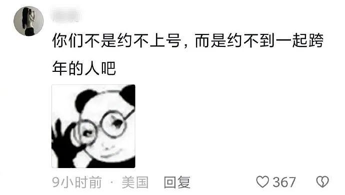 【爆笑】不小心把男朋友咬哭了，结果网友快把我骂哭了：没见过这么邪门的调情方式...（组图） - 19