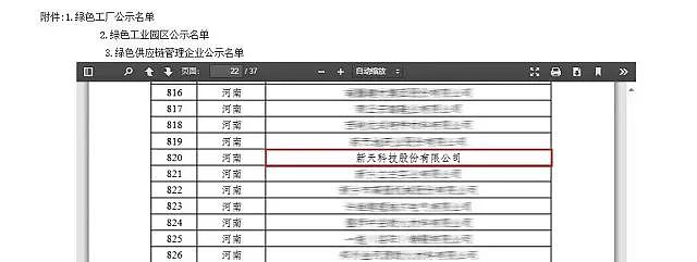 中国央行发布金融稳定报告 拟实施好适度宽松的货币政策 增强外汇市场韧性 中国国家移民管理局关于进一步放宽优化外国人过境免签政策 - 29