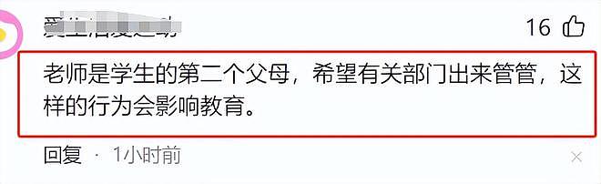 四川一中学男教师与女学生搂抱亲吻，监控画面曝光，内容不堪入目（视频/组图） - 9