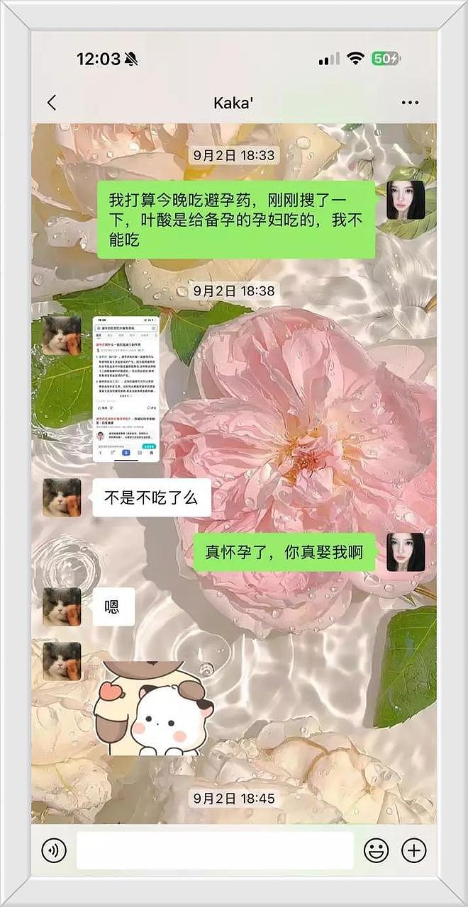 炸裂！女子发文怒斥张玉宁弟弟：强行发生关系，查出怀孕后玩失踪（组图） - 3