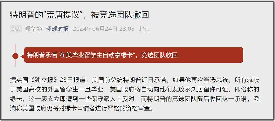 留学美国送绿卡？特朗普公开支持H1B，打击印度移民，留美春天来了（组图） - 7