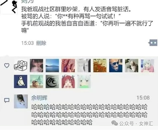 【爆笑】男朋友眼镜不见了，要我赔3000？网友无语：简直离谱啊！（组图） - 8