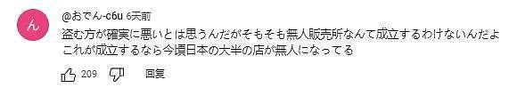 日本开无人饺子店，两年直接被偷破产了（组图） - 17