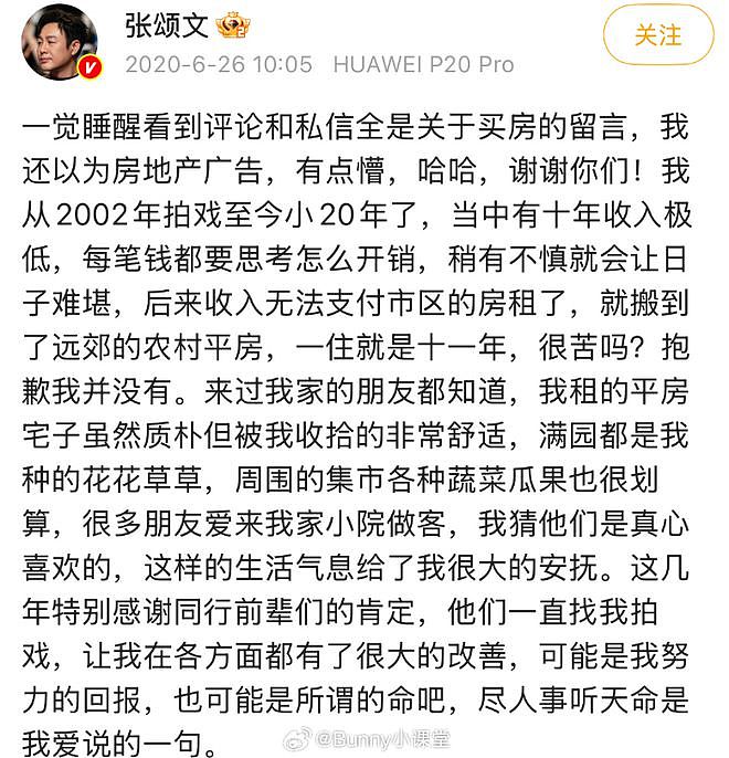 演员姜尘自曝被男星家暴、出轨闺蜜，细节特征导向张颂文（组图） - 9