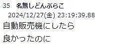 日本开无人饺子店，两年直接被偷破产了（组图） - 16