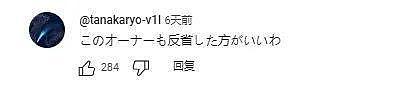 日本开无人饺子店，两年直接被偷破产了（组图） - 20