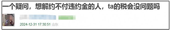 赵露思好友发声翻车！被质疑炒作逼公司解约，业内痛批占热搜资源（组图） - 11