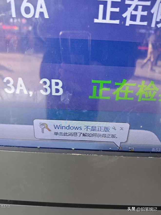 上海火车站显示屏现弹窗，windows系统提示盗版（组图） - 1