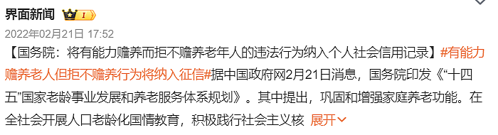 北大毕业终生未婚的86岁北京老太太街访火了：没儿没女老了怎么办？（组图） - 7