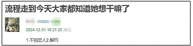 赵露思好友发声翻车！被质疑炒作逼公司解约，业内痛批占热搜资源（组图） - 9