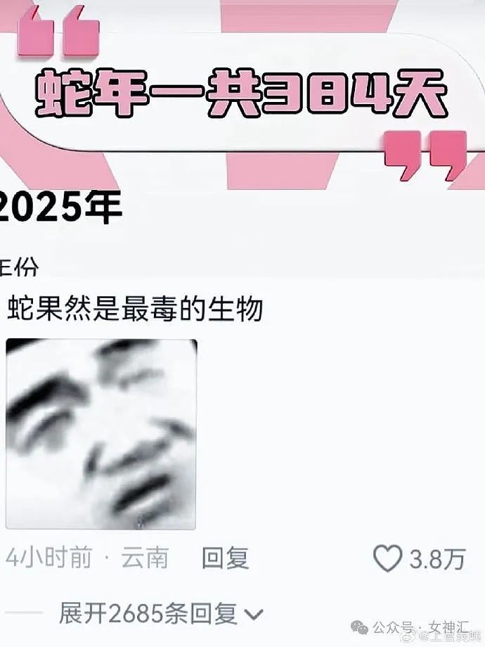 【爆笑】男朋友眼镜不见了，要我赔3000？网友无语：简直离谱啊！（组图） - 30