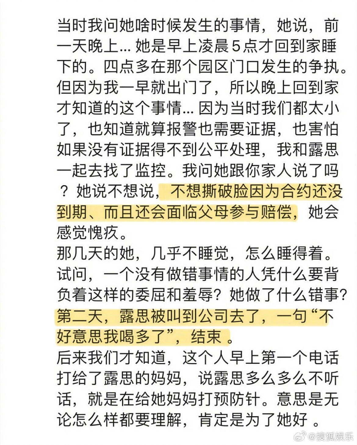 赵露思患失语症瘫坐轮椅！好友爆料：曾被公司老板殴打、说她胖（组图） - 10