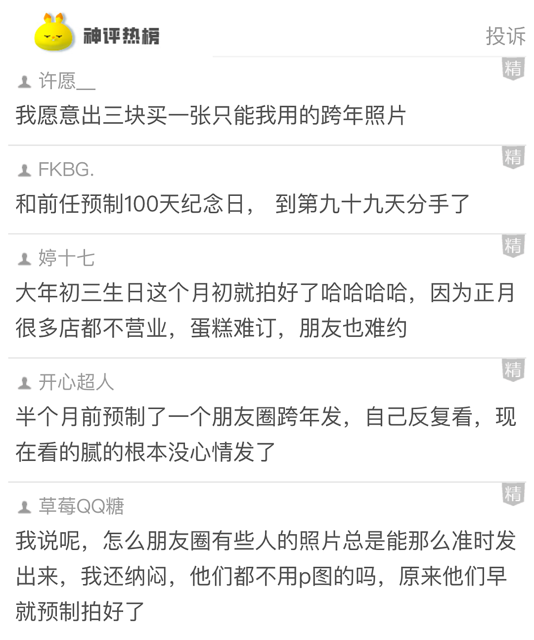 【爆笑】不小心把男朋友咬哭了，结果网友快把我骂哭了：没见过这么邪门的调情方式...（组图） - 21