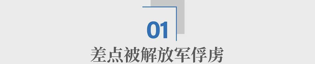 美国“最差”总统去世：险些被解放军俘虏，开创中美关系历史（组图） - 2