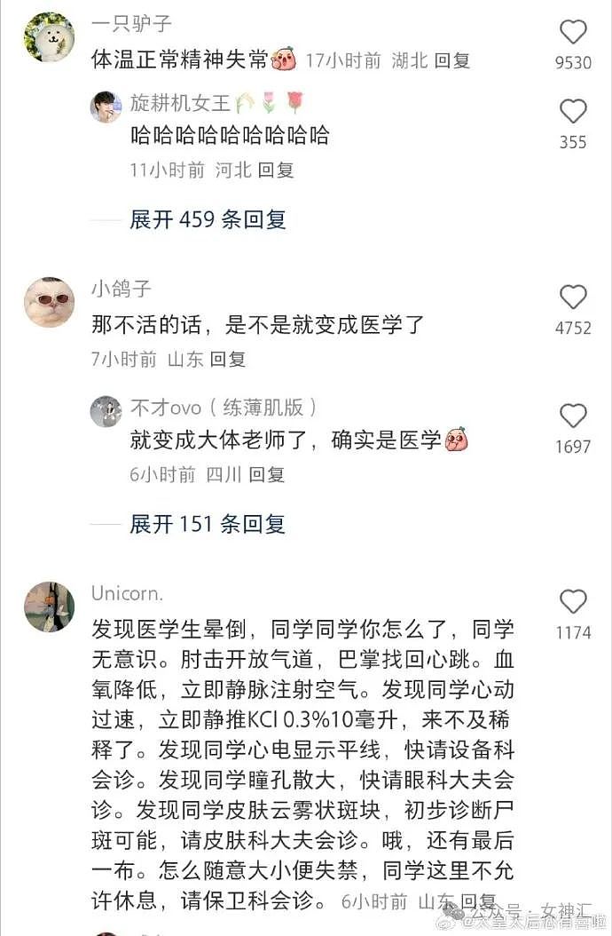 【爆笑】男朋友眼镜不见了，要我赔3000？网友无语：简直离谱啊！（组图） - 28