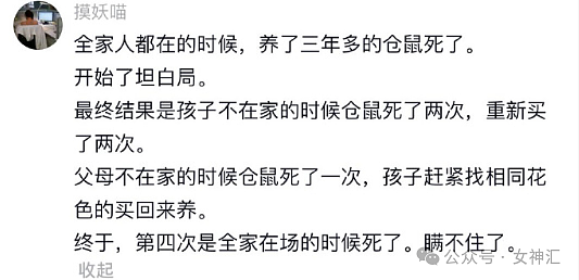 【爆笑】男朋友眼镜不见了，要我赔3000？网友无语：简直离谱啊！（组图） - 20